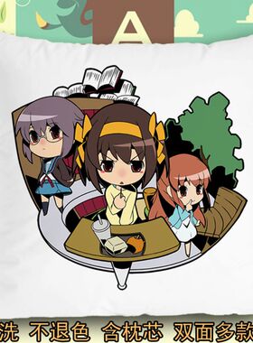 凉宫春日的忧郁长门有希朝比奈实C玖瑠团长座坐垫抱枕头毛绒靠垫