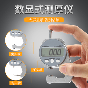 游标卡尺高精度0.001带数显圆表珍珠钢管壁厚测厚度家用小千分尺