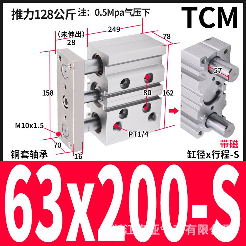 TCM带导杆三轴三杆气缸6p3-10-15-20-25-40-60-150-250S