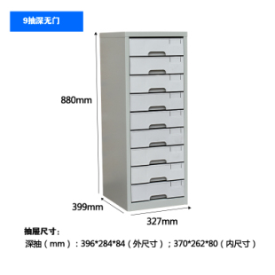 直销b4a文件柜档案o袋盒收纳整理分类柜B4A4资料柜抽屉式 多层