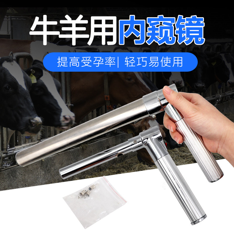 热销牛羊内窥镜 腔镜灯牛羊狗授精用内窥镜 兽用内窥镜 人工授精