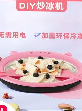 炒冰机炒酸奶机摆摊家用小型迷你儿童机器冰板制冰机炒冰淇淋机子
