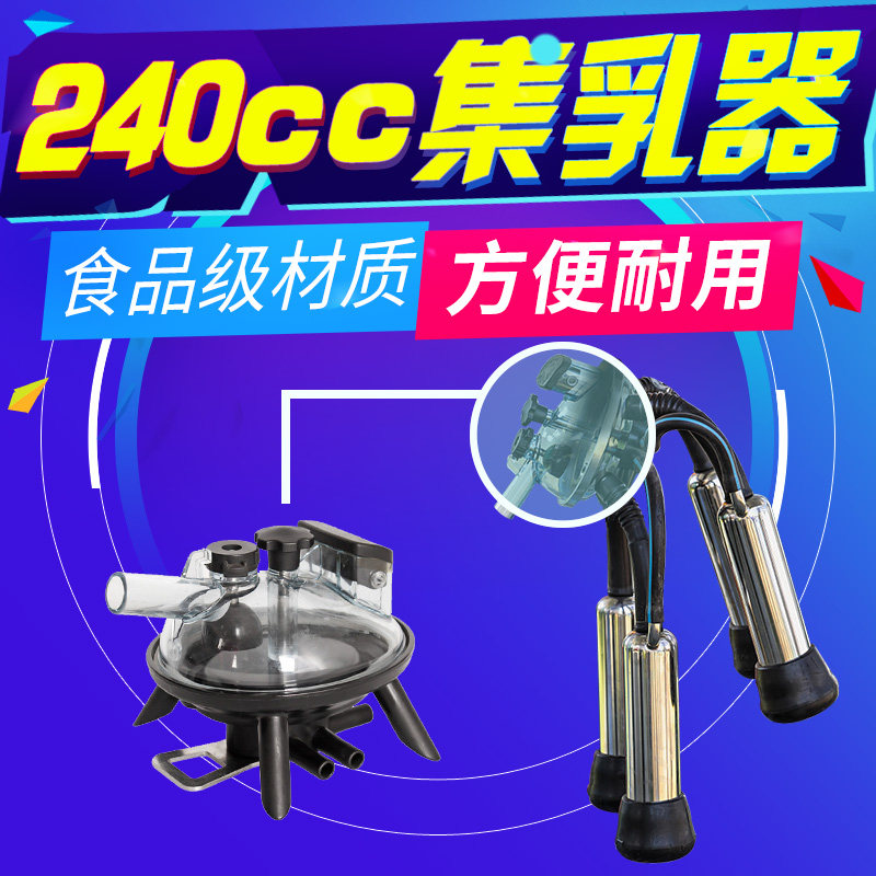 速发集乳器.挤奶机集乳器.真空奶牛奶羊挤奶机集乳器,厂家直销