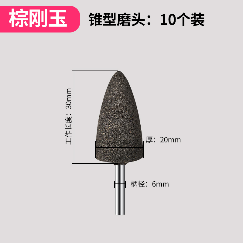 急速发货角度磨片角磨机圆形打磨微型磨头小型红刚玉100pc圆柱型