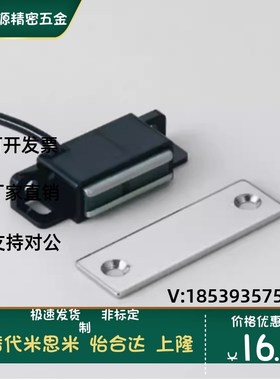 HGE01/02-36/36A带传感器磁力扣MGSR1/2开关磁门吸HGE31-41 MGSTK