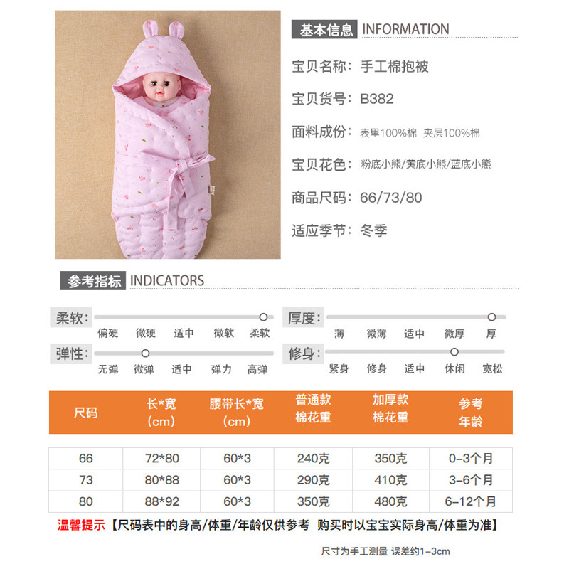 0一3月婴儿包被睡袋二合一纯手工棉花婴儿防惊跳蝴蝶加厚纯棉抱被