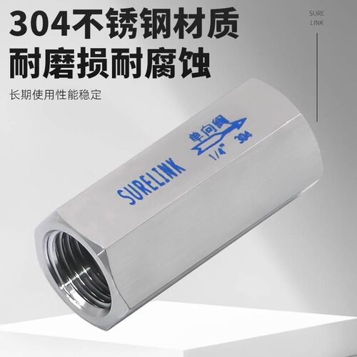 304不锈钢内丝外丝单向止回阀气动液体水逆止流阀内外螺纹2分1/4
