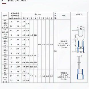 u型冷压接线端子sv1.25 4预绝缘叉型线鼻子铜Pu形线耳开口压线Y型
