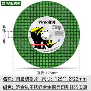 125角磨机切割片超薄砂轮片金属不锈钢磨光片12O5*1.Q2*22手沙