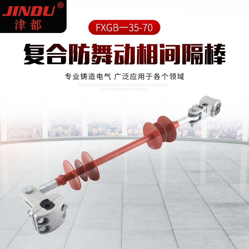 现货速发户外复合横担fs-35kv-5 矽橡胶高压线路带v金具支撑绝缘