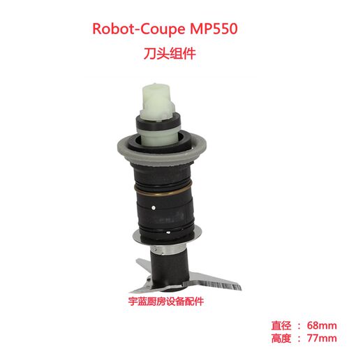 乐伯特Robot-Coupe搅拌棒刀头组件 MP550 MP600MP800转轴密封垫圈
