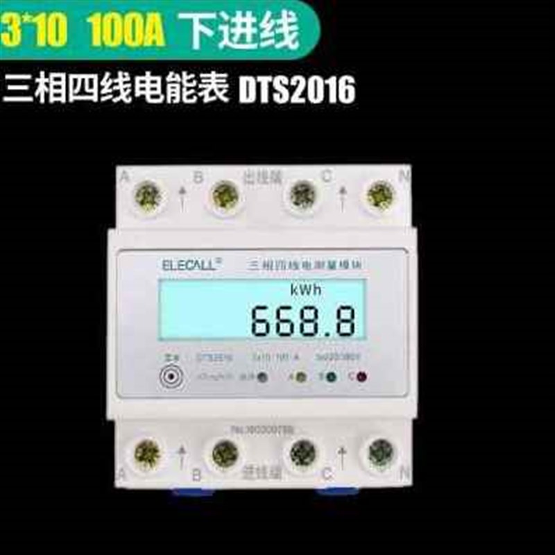 新款新品新品新品三相四线g数显电度表互感器式A表380v200电式子