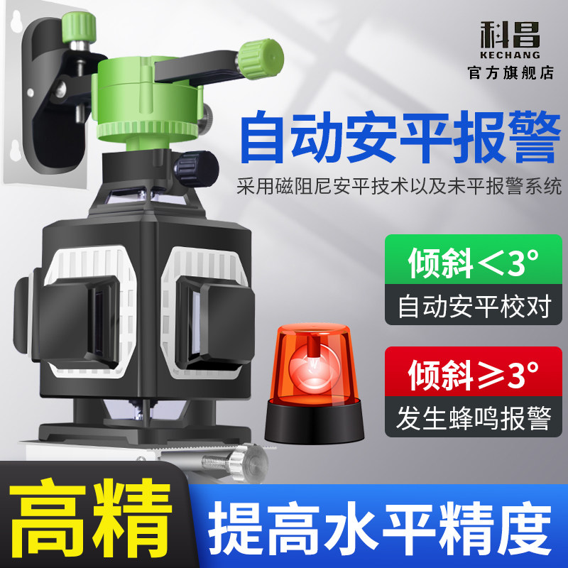 平水仪绿光12线贴墙贴地水平仪高精度强光细线自动打线16线贴地仪,五金/工具,水平仪,淘宝优惠券,粉丝福利购,淘宝优惠卷