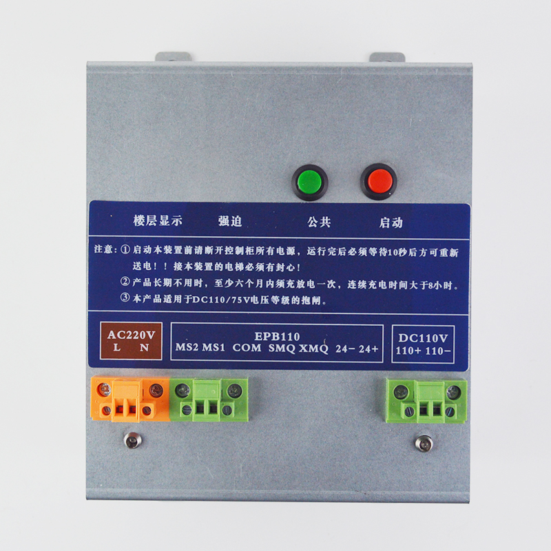 电梯配件 电动松闸电源装置 r替代易米克EMK-EPB110 无机房 DC110
