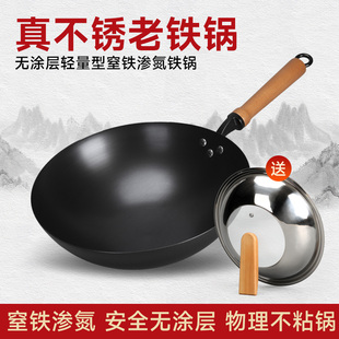 铁锅传统手工炒锅无涂层炒菜锅圆底熟铁锅不粘锅 虎父犬子家用老式