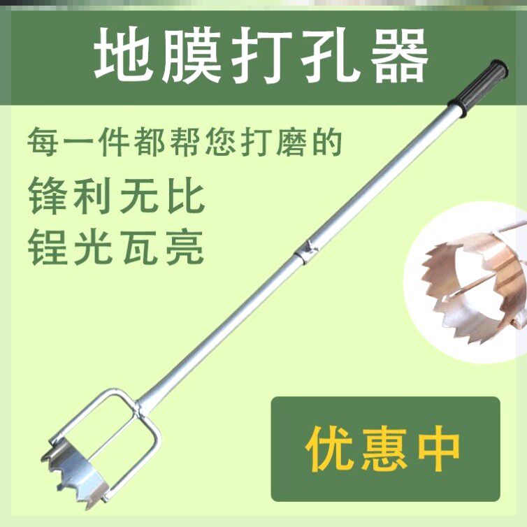 热销打孔地膜农用破膜器取土栽苗器新款西瓜大棚打洞器移苗挖洞打