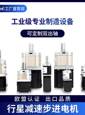 ll20/28/35/42/57行星减速步进电机套装微型马达驱Y动控制可低温