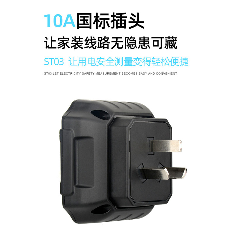 迈斯泰克多功能插座测试仪电源相位检测仪极性检测器漏电验电器