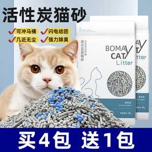 速发活性炭豆腐猫砂竹炭强力去味膨润土混合型高效除臭幼猫成猫用