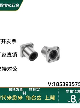LHFR LHFRW-N6 8 10 12 13 16 20 25直线轴承LHFR-N6 E-LBFM16UU