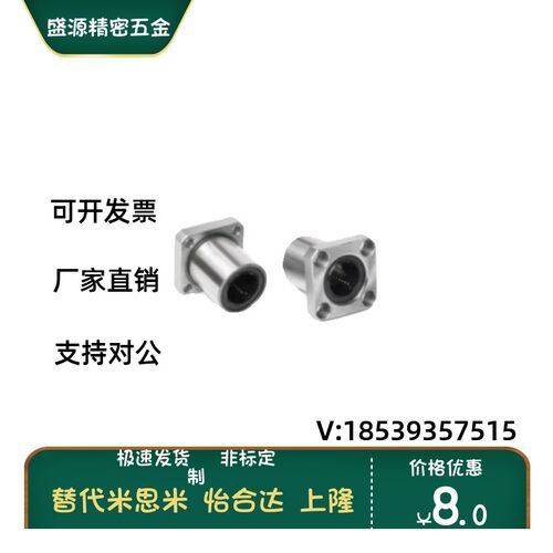 LHFR LHFRW-N6 8 10 12 13 16 20 25直线轴承LHFR-N6 E-LBFM16UU