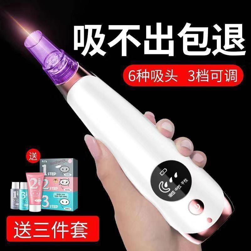 吸黑头神器电动吸去毛孔粉刺清洁洁面仪