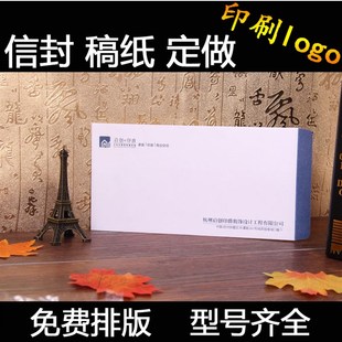 大学信封定制企业抬头信纸定制开窗增值税信封订做定制设计logo