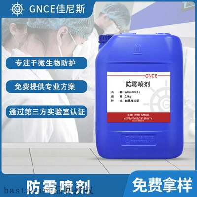 速发Anti mildew agent for removing mould after mildew turnin