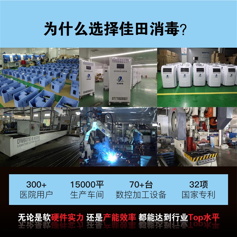 医用门诊便携式循环风消毒机家用甲醛净化移动式S紫外线空气消毒