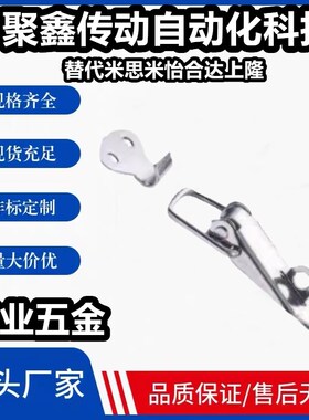 搭扣 弹簧卡HFQ21-44/56/66