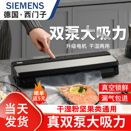 全自动抽真空封口机q食品包装小型家用保鲜干湿两用密封