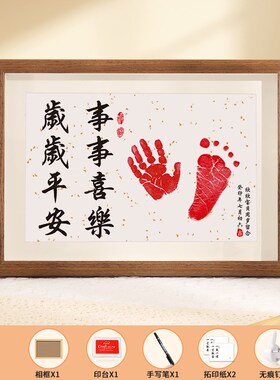 宝宝满月百天e纪念手足印一岁一礼周岁手印泥新生婴儿脚丫留念字