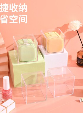 黄油饼干粉扑收纳盒正方形透明PDS塑料盒亚克力6个装粉扑盒