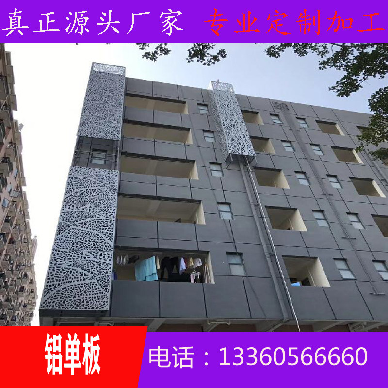 工厂销定做铝单板幕墙冲t孔雕花门头铝方通烤漆氟碳造型吊顶扣板