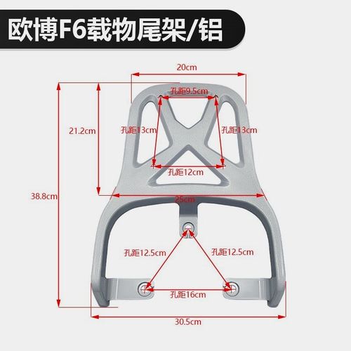 雅迪欧博F6福星小贝福星后货架后尾箱加长支架铝合金货架