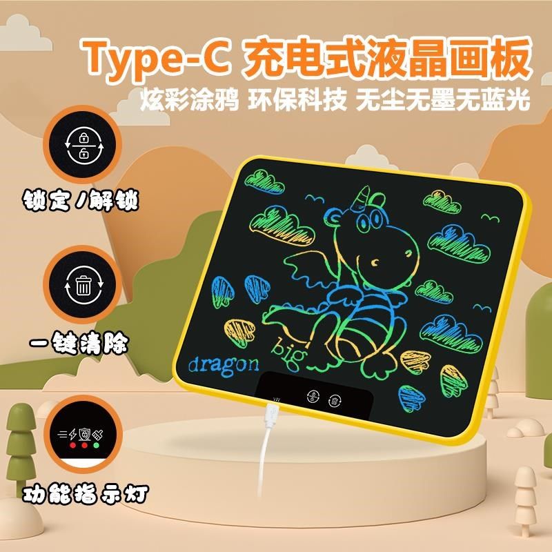 23寸护眼屏彩色儿童涂鸦画板充电液晶手写板家用大黑板磁性写字板,玩具/童车/益智/积木/模型,画板,淘宝优惠券,粉丝福利购,淘宝优惠卷