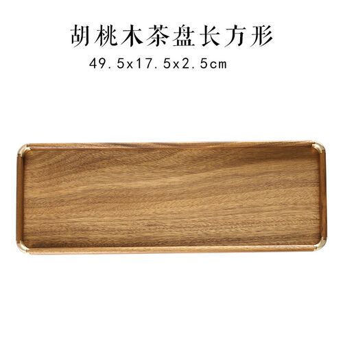 厂天然胡桃木茶盘实木长方形铜角茶托盘家用小茶台收纳盘干泡台促