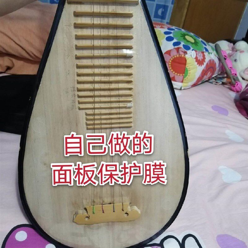 面板保护膜儿童成人琵琶柳琴月琴中阮买家自己设计裁X剪整膜双面