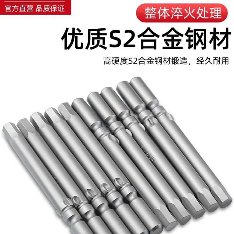 801电批头内六角电动螺丝刀头六角批咀强磁电钻电批批头起子刀头
