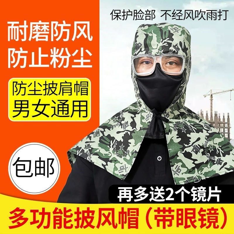 防尘面罩披肩帽子防雾护目镜风帽粉尘灰尘电焊全脸防护面罩打农药,居家日用,披肩防护帽,淘宝优惠券,粉丝福利购,淘宝优惠卷