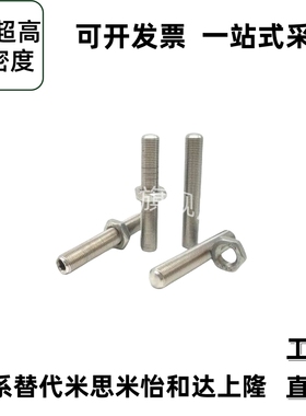 粗牙型内六角型ANBNM3 4 5 6 8 10 12 16 20调整螺丝组件