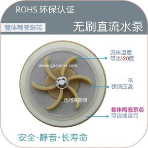 无刷直循12v24V耐酸碱u腐蚀耐高温音备不间断流环静设增压抽潜水