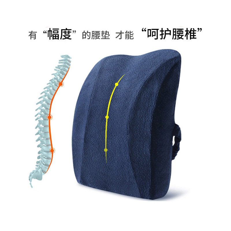 护腰靠垫办公室腰靠枕汽车椅子沙发靠背垫孕妇座椅腰垫记忆棉腰枕