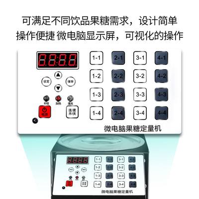 果糖店商用奶茶机专机设备水吧台全自动16键双缸定量抽糖粉用仪器