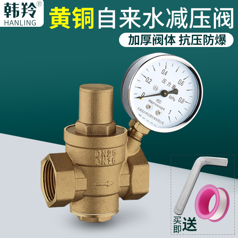 46分加厚全铜自来水减压阀家用热净水器活接内外t丝可调节恒压稳