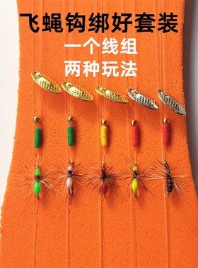 蓑羽蚂蚁钩绑好线组套装 格里菲斯飞蝇钩飞旋瓜子小亮片马口白条