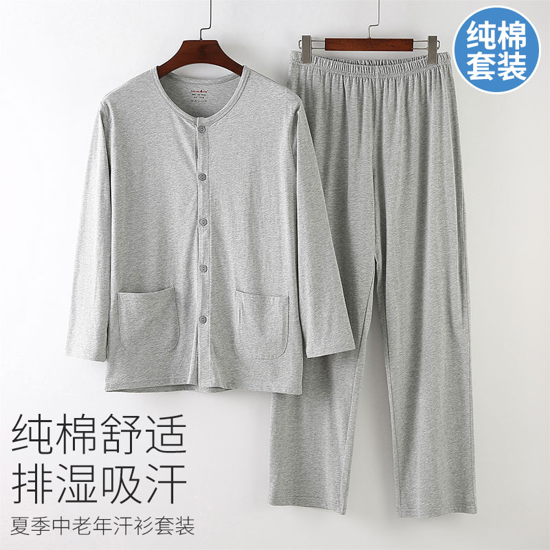 中老年汗布家居k服长袖长裤套装男T恤爸爸开衫秋衣薄款老头衫