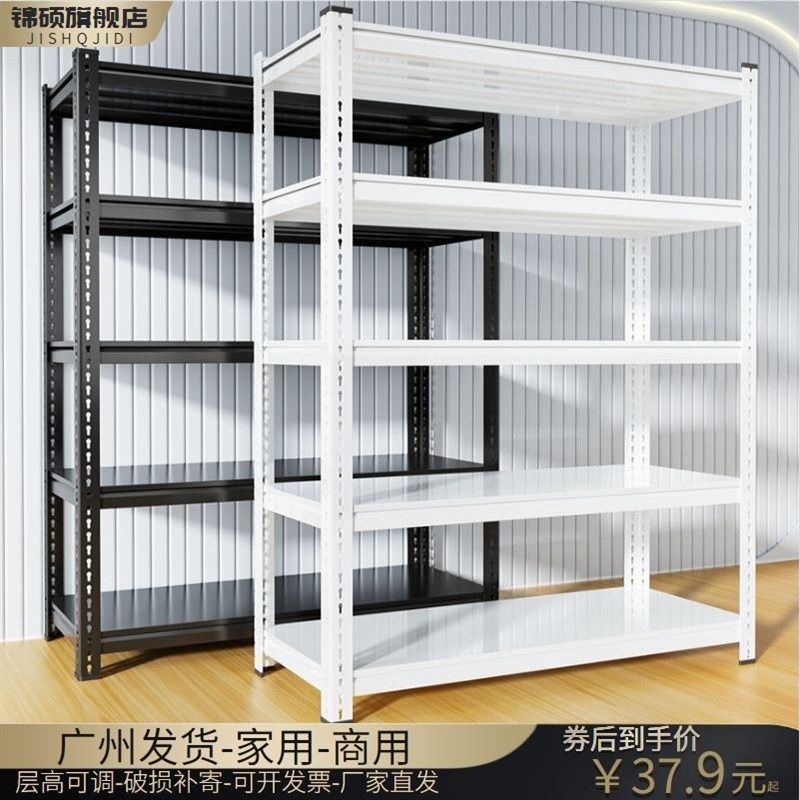 。家用仓储货架置物架多层超市阳台仓库展示架储物架落地收纳铁架,商业/办公家具,仓储货架,淘宝优惠券,粉丝福利购,淘宝优惠卷