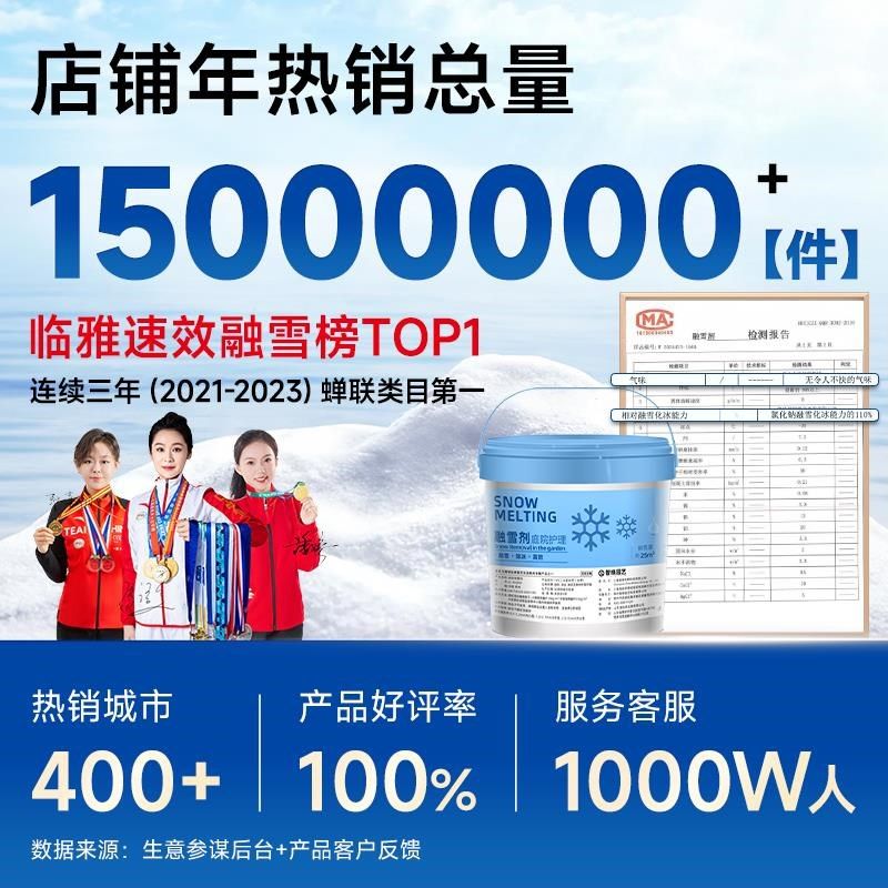 道路融雪剂25公斤环保除雪剂庭院化冰家用阳台化雪盐溶雪剂工业盐,标准件/零部件/工业耗材,日晒盐,淘宝优惠券,粉丝福利购,淘宝优惠卷