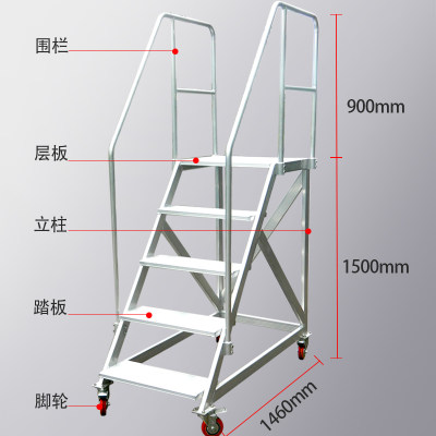 促轻型工作台工程梯子扶手带轮货梯理货仓库装卸登高车铝合金平台